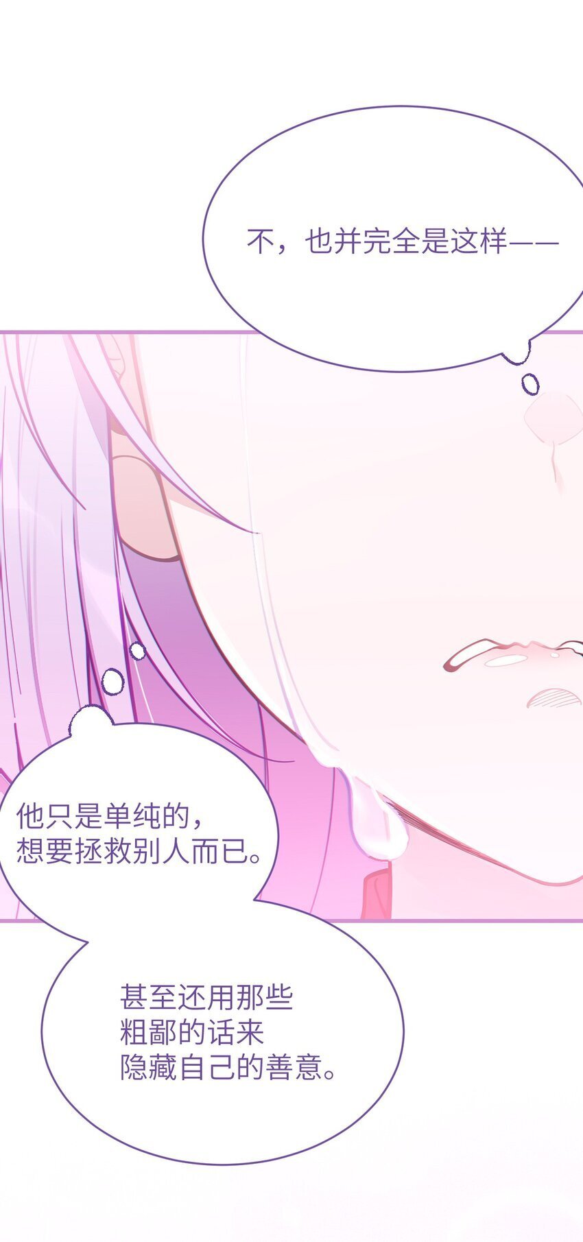 008 你在自我感觉良好吗妹妹？15