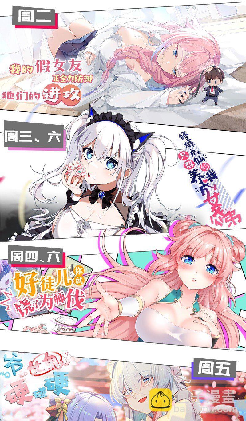 003 拒绝击剑多撩妹！生活才能更有味！66