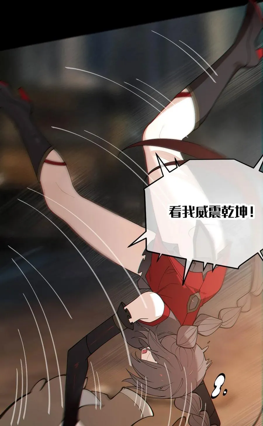038 两个精神病凑一起，会天下大乱吧！？22