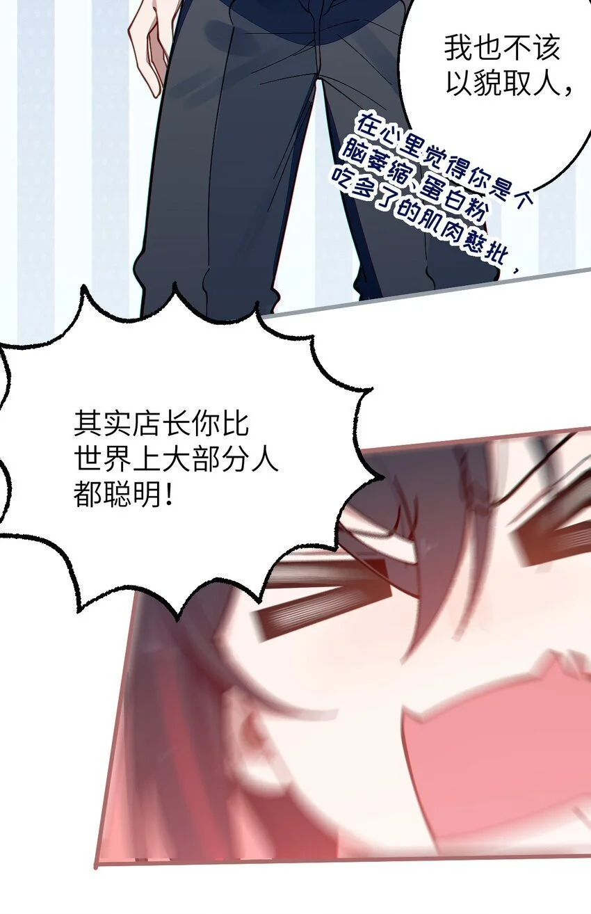 012 让爷女装服侍顾客？这不是要狗爷我的命吗47