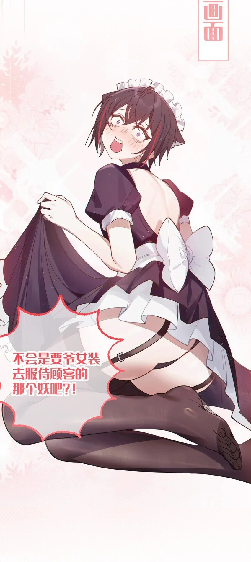 012 让爷女装服侍顾客？这不是要狗爷我的命吗54