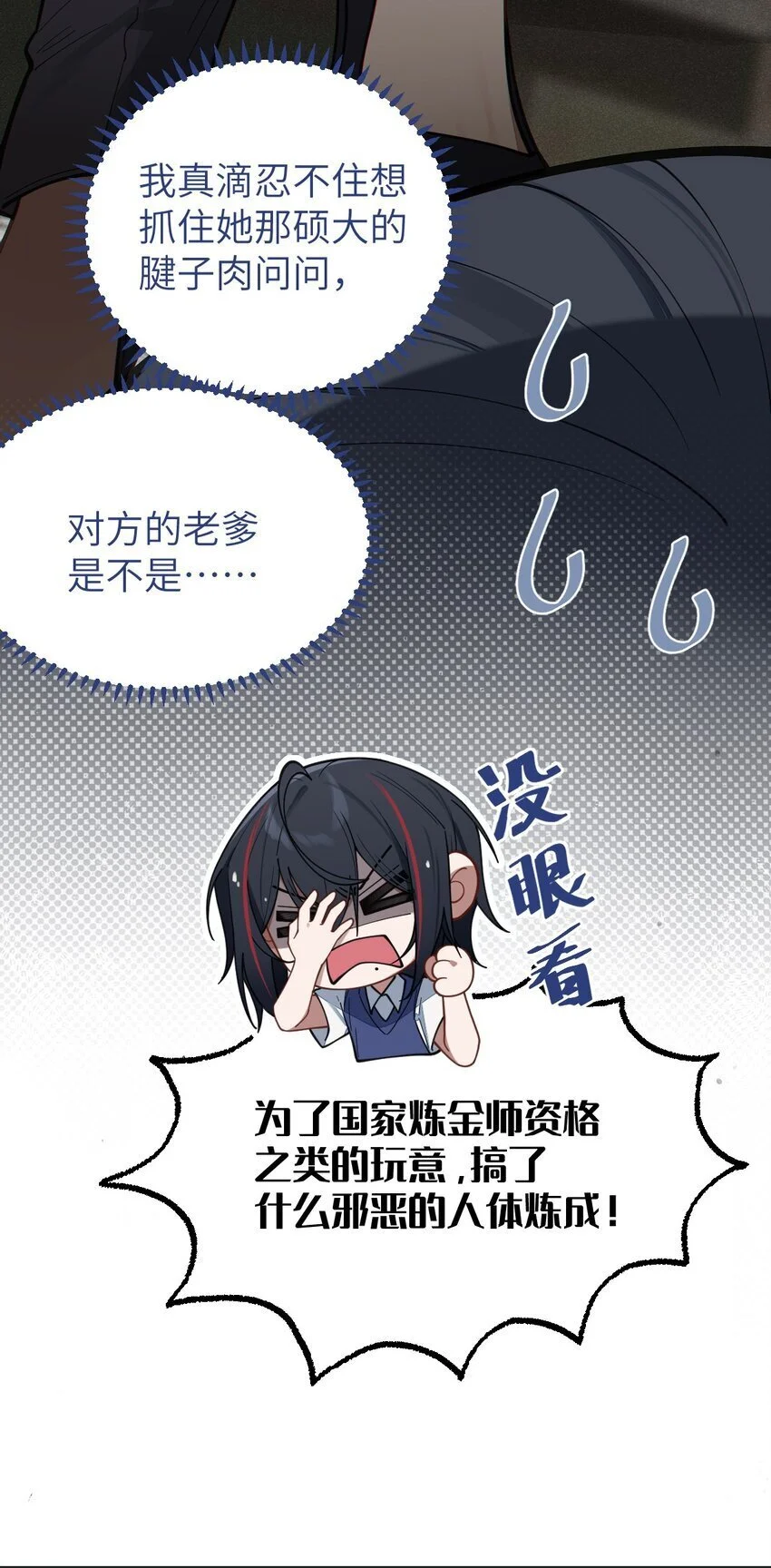 012 让爷女装服侍顾客？这不是要狗爷我的命吗22