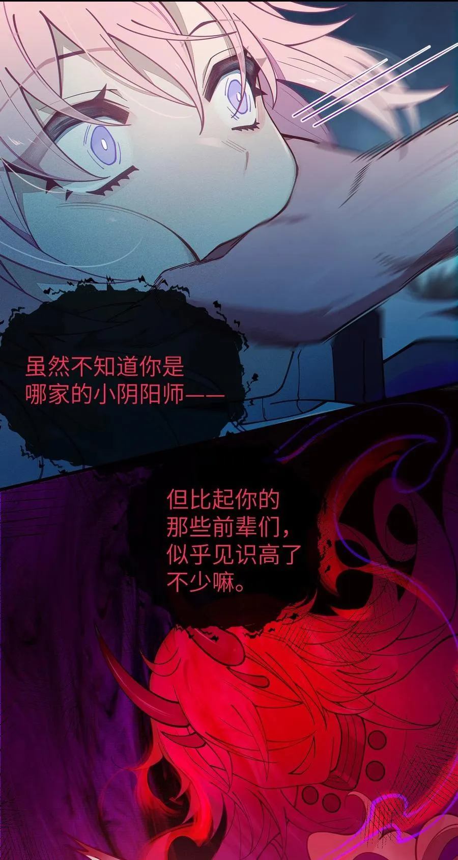 027 爷，死了？13
