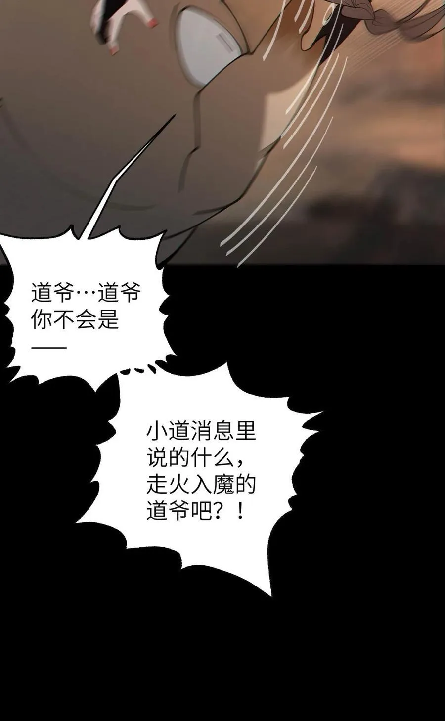 038 两个精神病凑一起，会天下大乱吧！？23