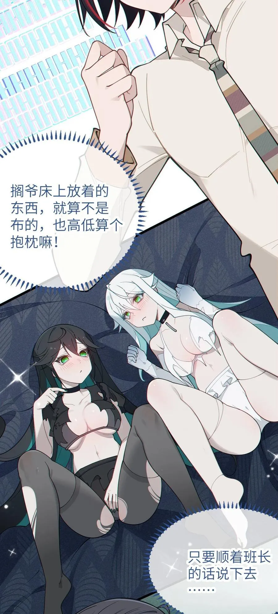 034 全身发冷？来帮你暖床吧5