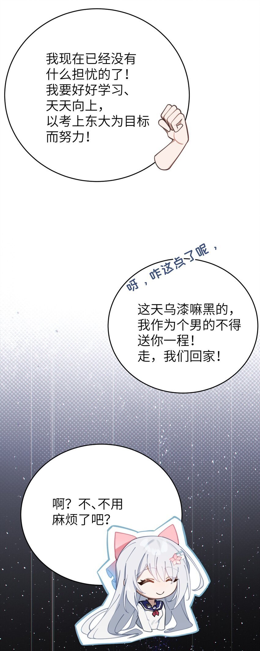 002 开局就有美少女上门服务的穿越宁喜欢吗？32