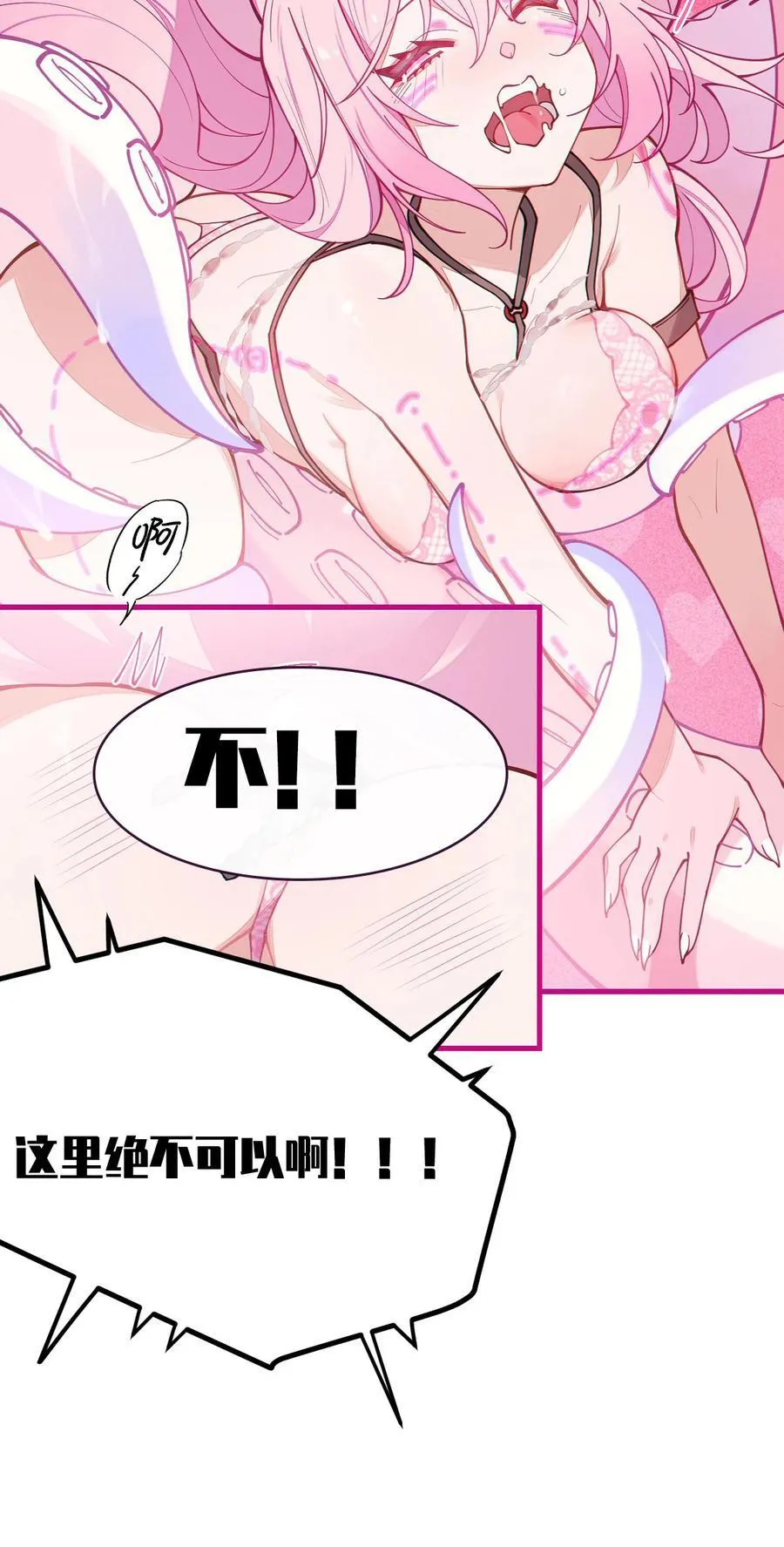 025 变这么大，是邀请我一起纵享欲火吗_ !29