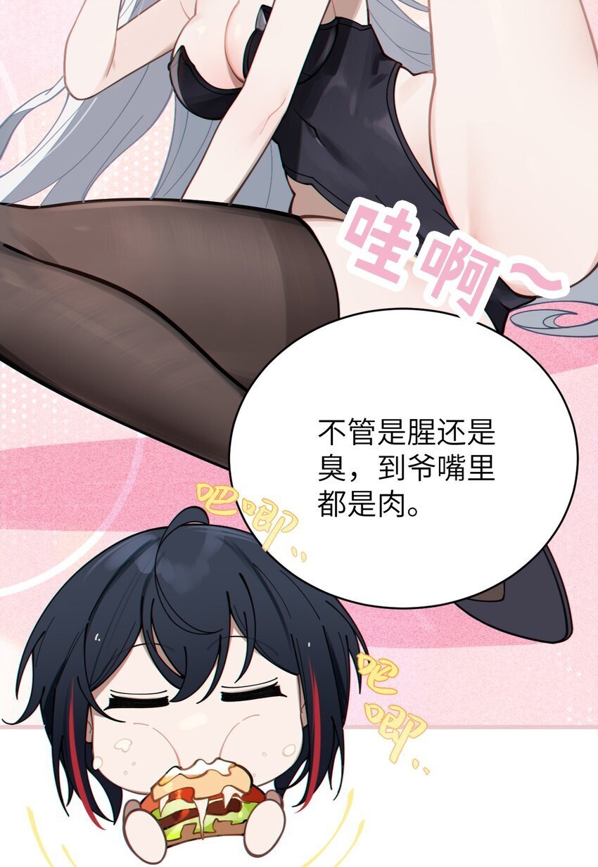 005 不管是腥还是臭，到咱嘴里都是肉35