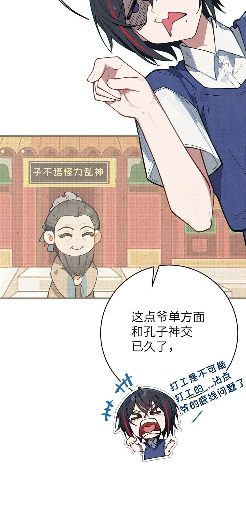 012 让爷女装服侍顾客？这不是要狗爷我的命吗12