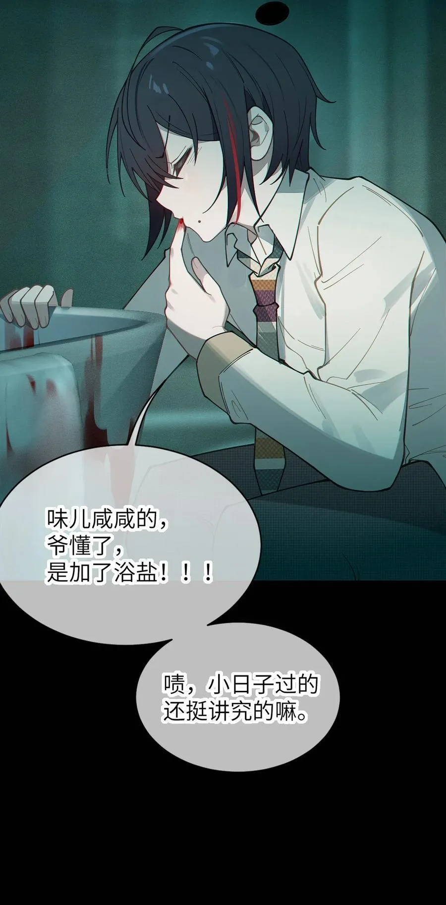 031 这就是美少女的洗澡水吗？14