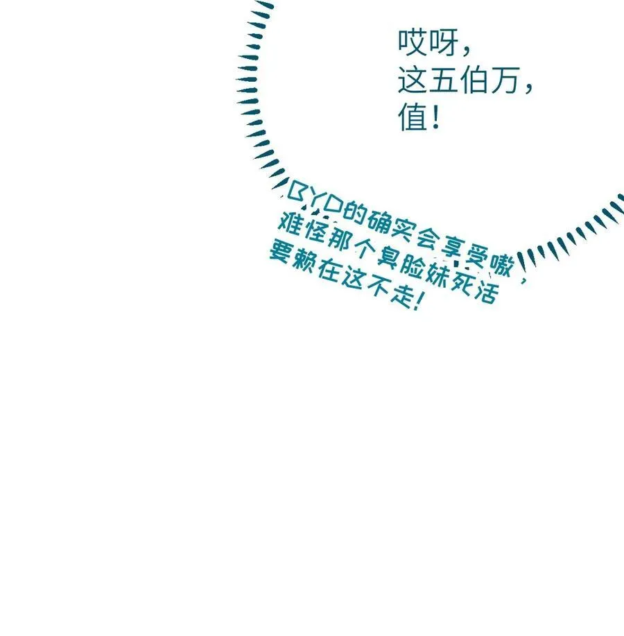 031 这就是美少女的洗澡水吗？29