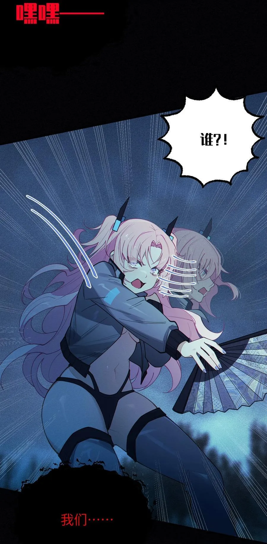 027 爷，死了？7