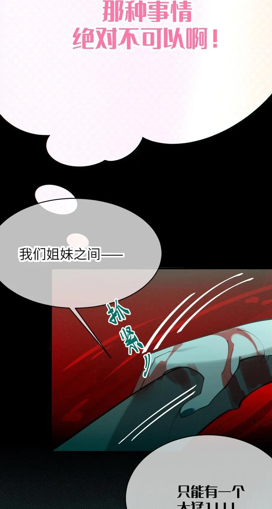 031 这就是美少女的洗澡水吗？46