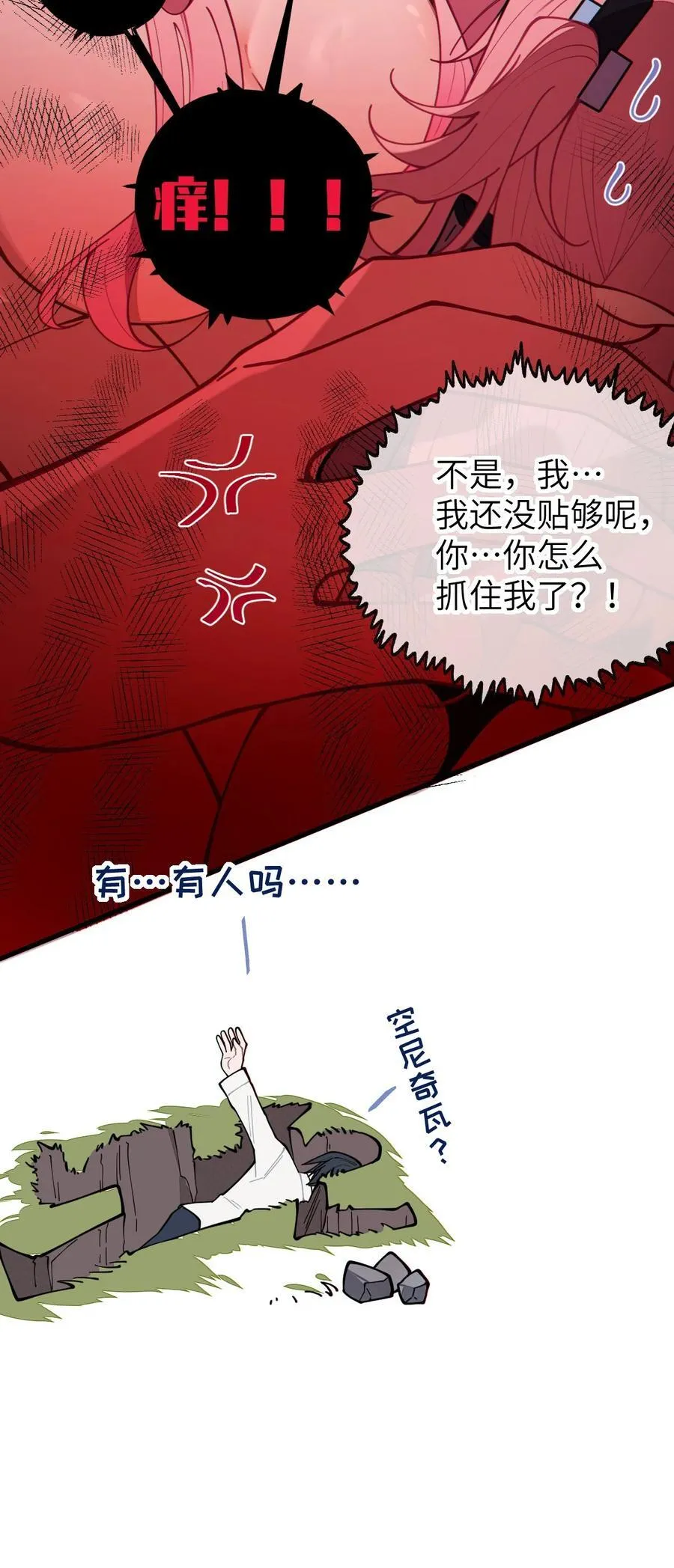 025 变这么大，是邀请我一起纵享欲火吗_ !38
