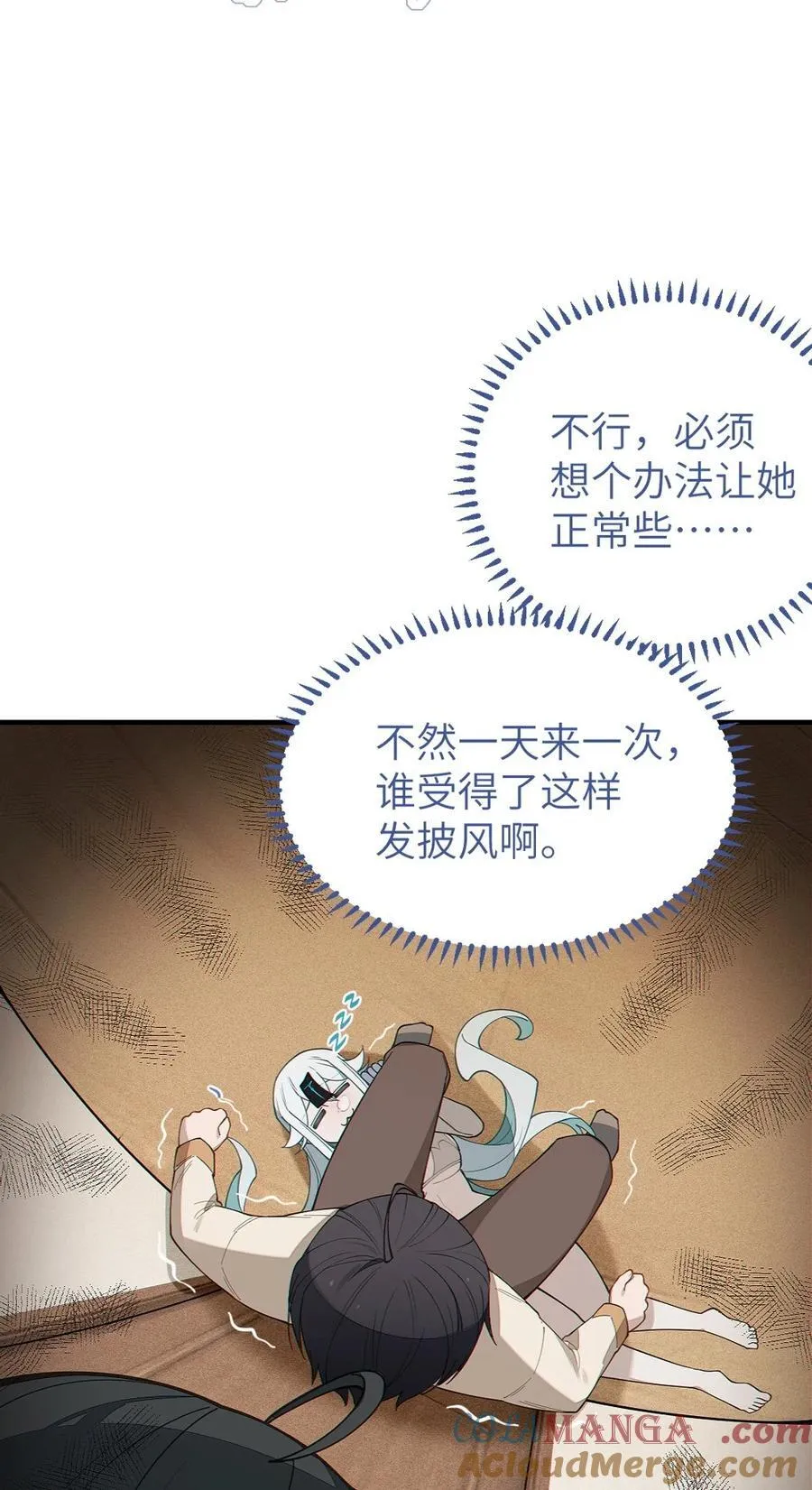 035 二次元阴暗亚比宅女の改造计划21