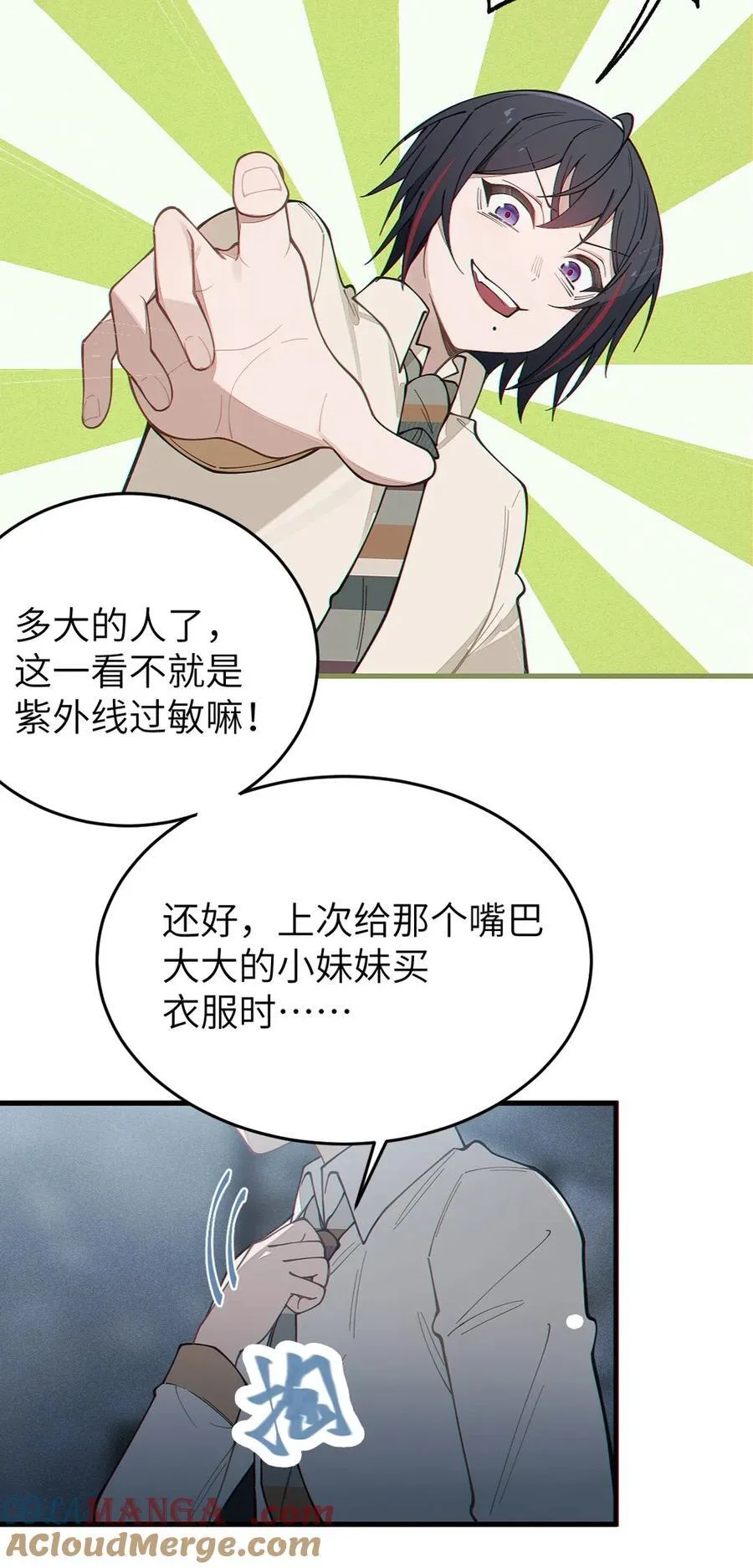 035 二次元阴暗亚比宅女の改造计划45