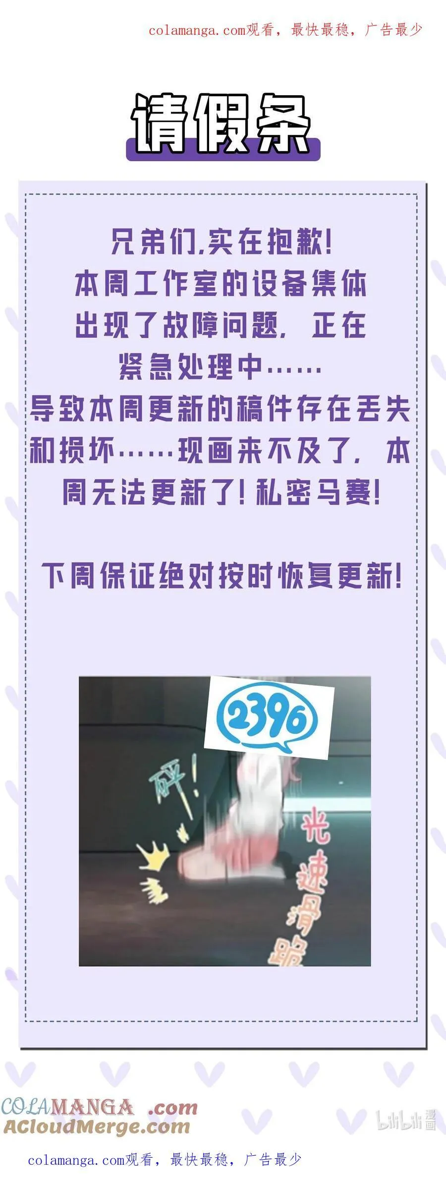 小假条 请假一周0