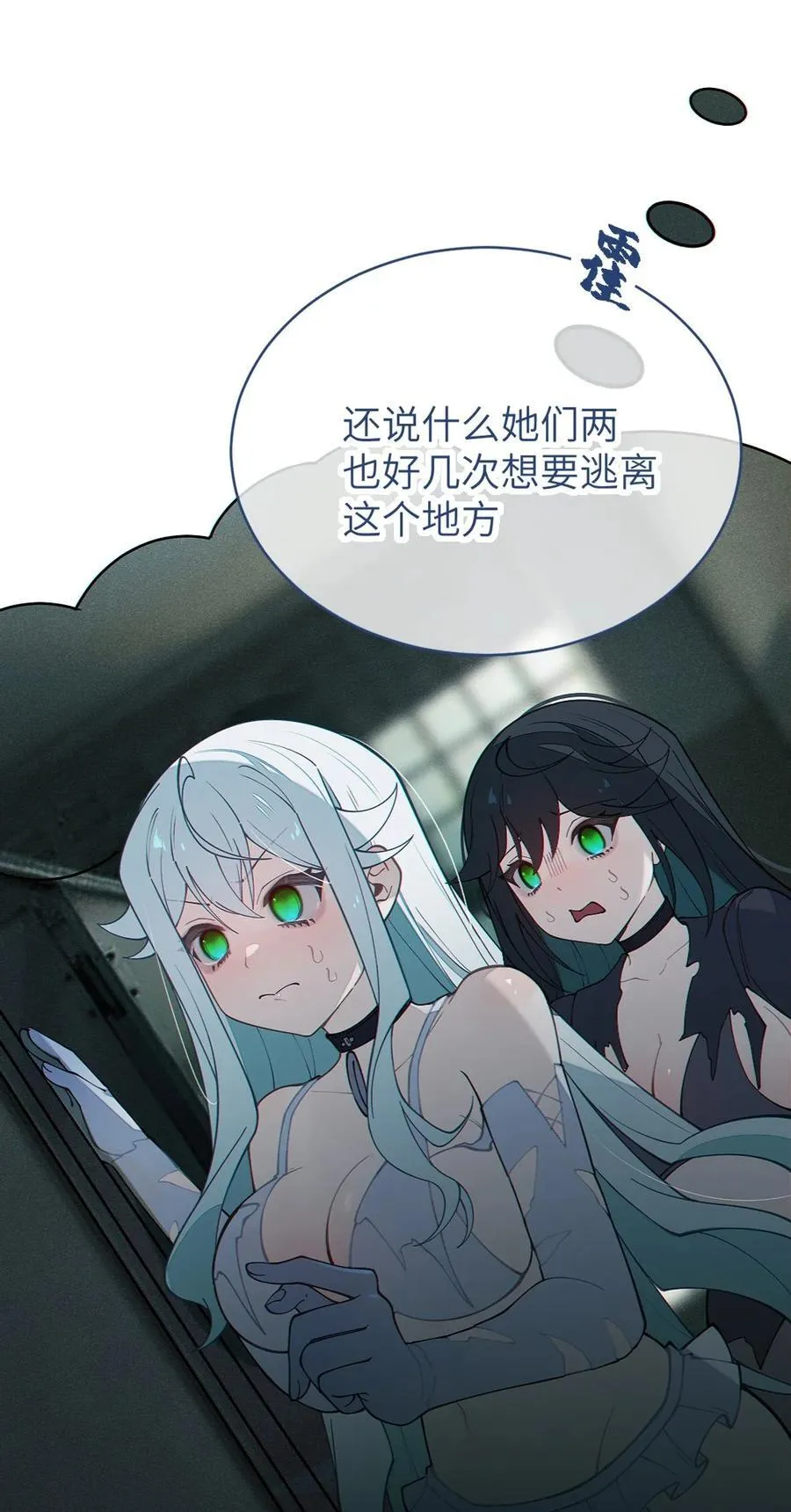 035 二次元阴暗亚比宅女の改造计划41