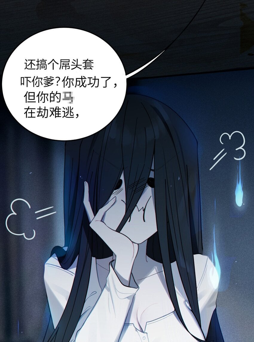 001 女鬼？爷一拳给她干翻！28