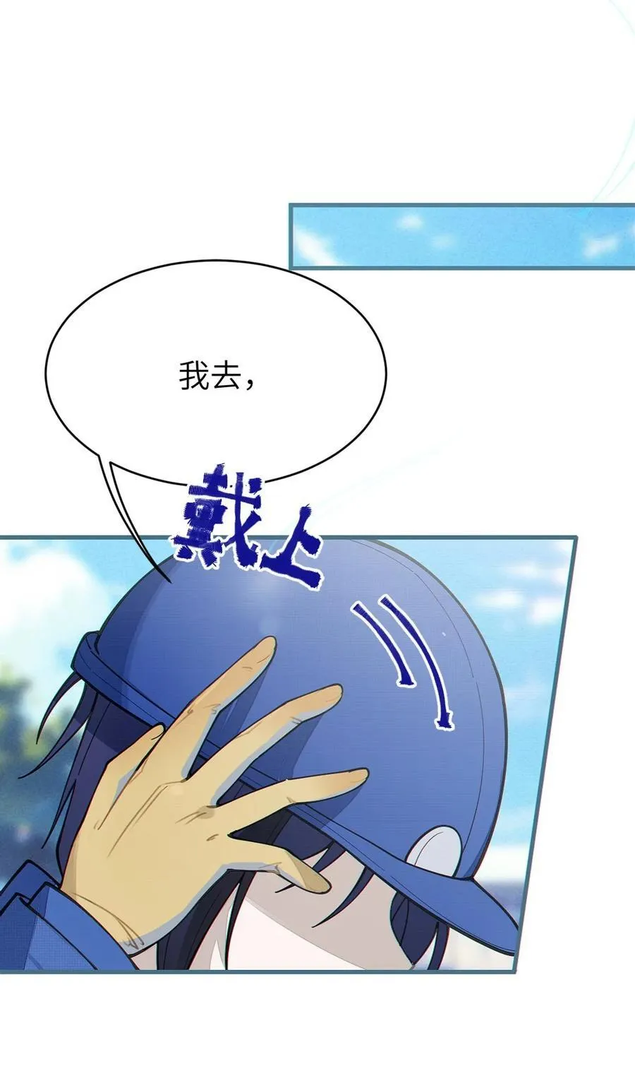 039 你，怎么看都不是普通人吧？14