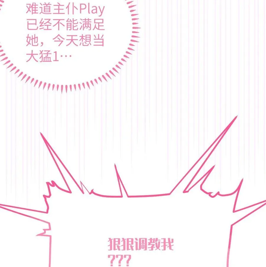 031 这就是美少女的洗澡水吗？43