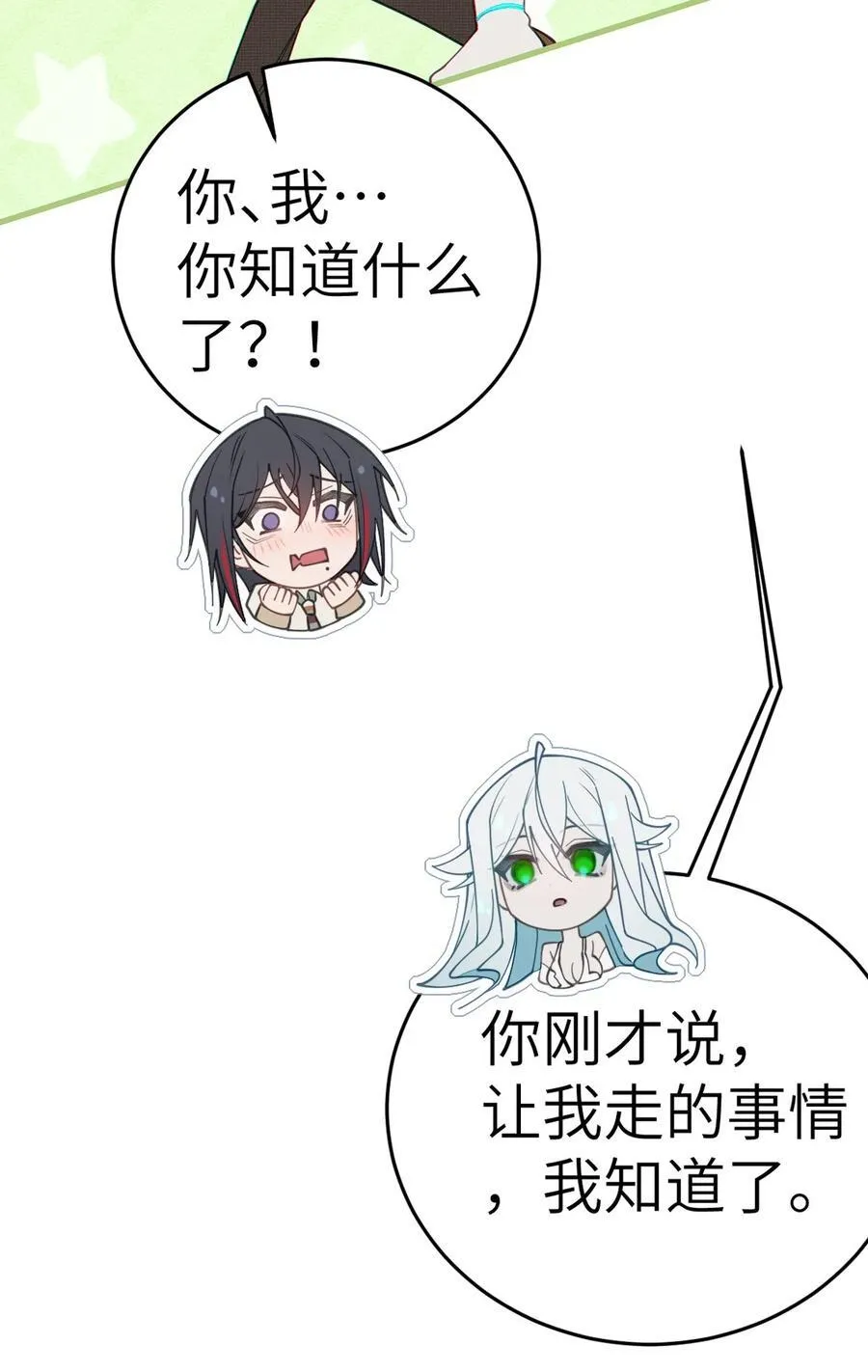 030 买房子送妹子？22