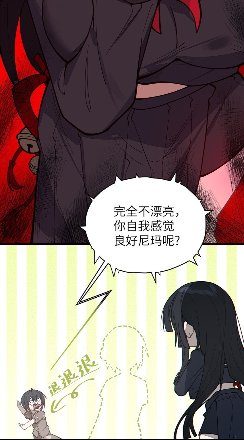 008 你在自我感觉良好吗妹妹？27