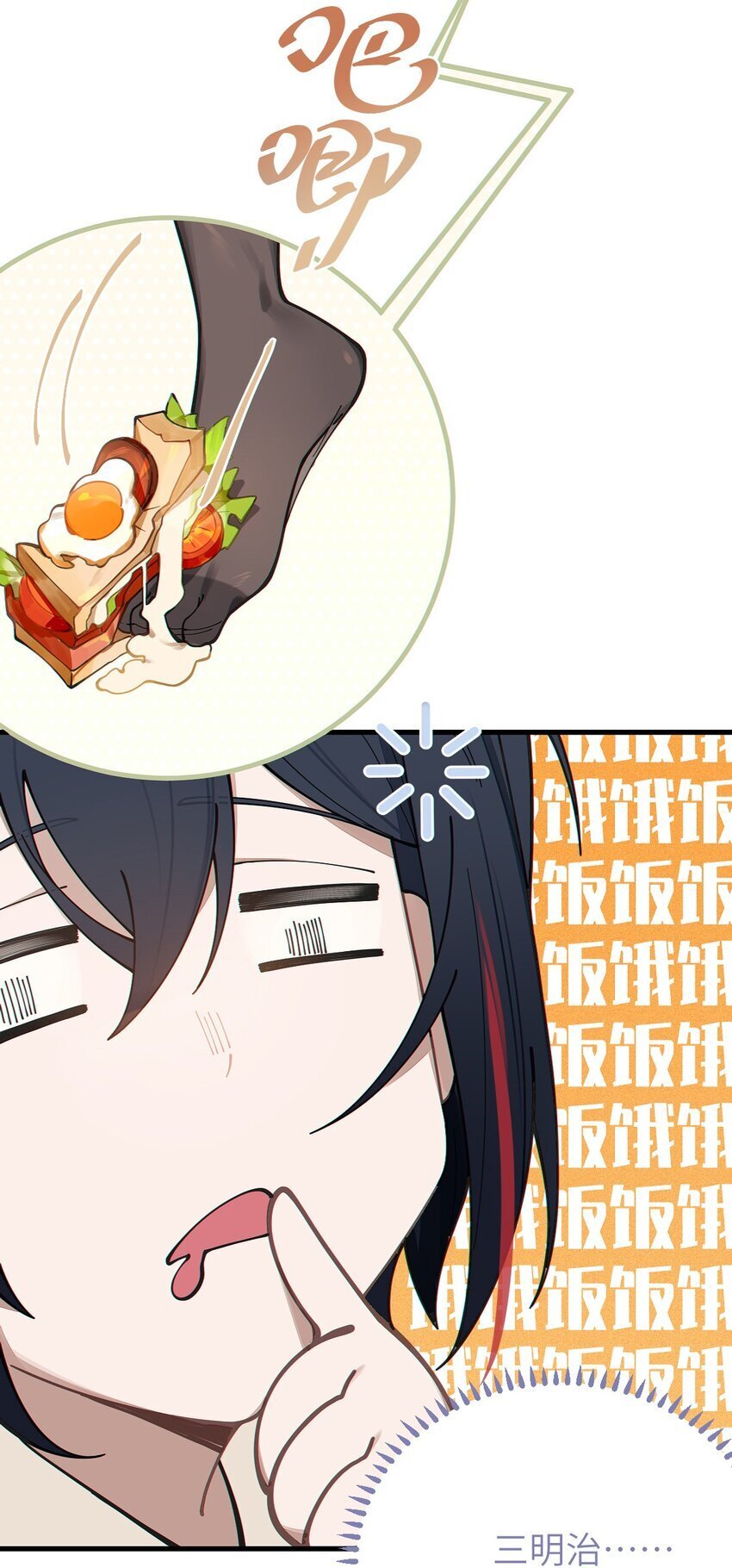 005 不管是腥还是臭，到咱嘴里都是肉28