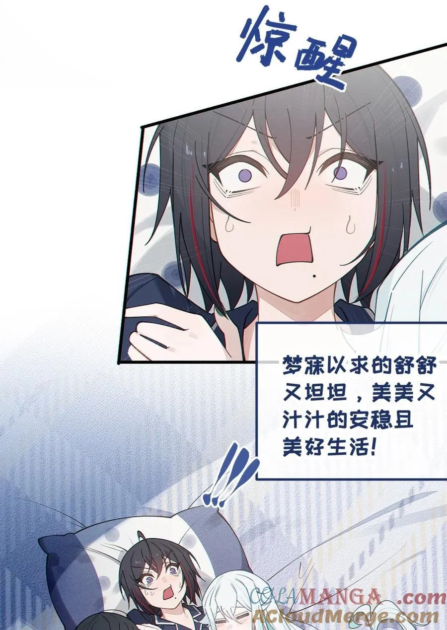 039 你，怎么看都不是普通人吧？3
