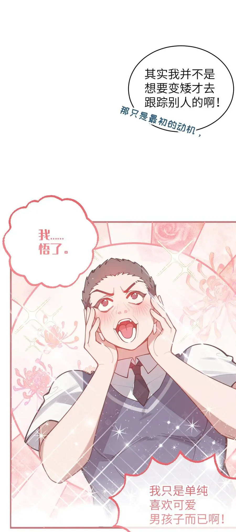 016 我只是单纯喜欢可爱的男孩子啊！！32