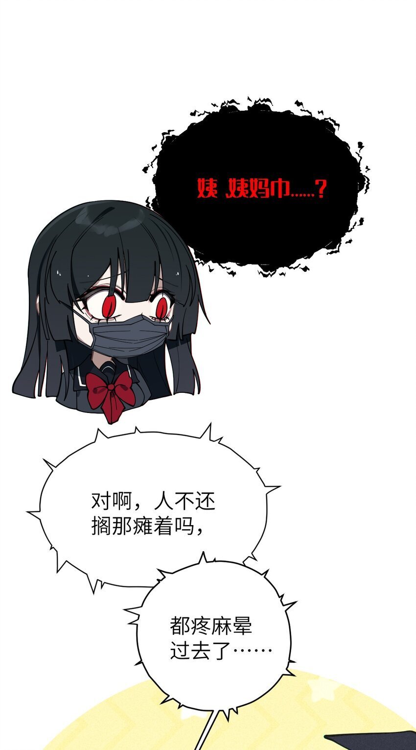 008 你在自我感觉良好吗妹妹？34