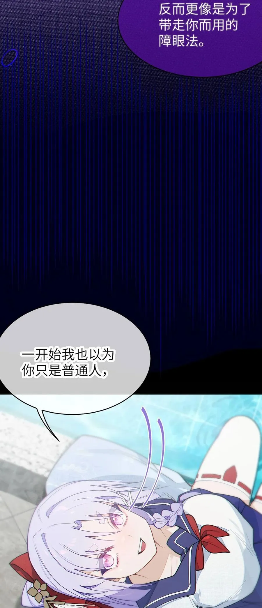039 你，怎么看都不是普通人吧？44