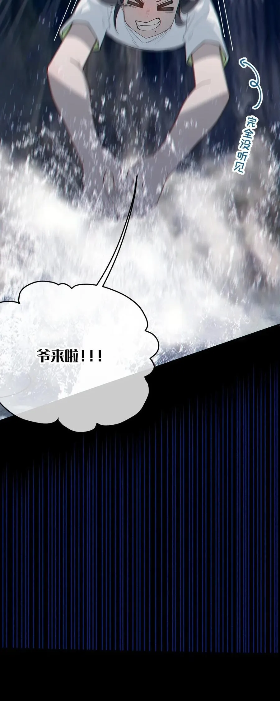 040 邪魔窝藏之地!贫道来也——31
