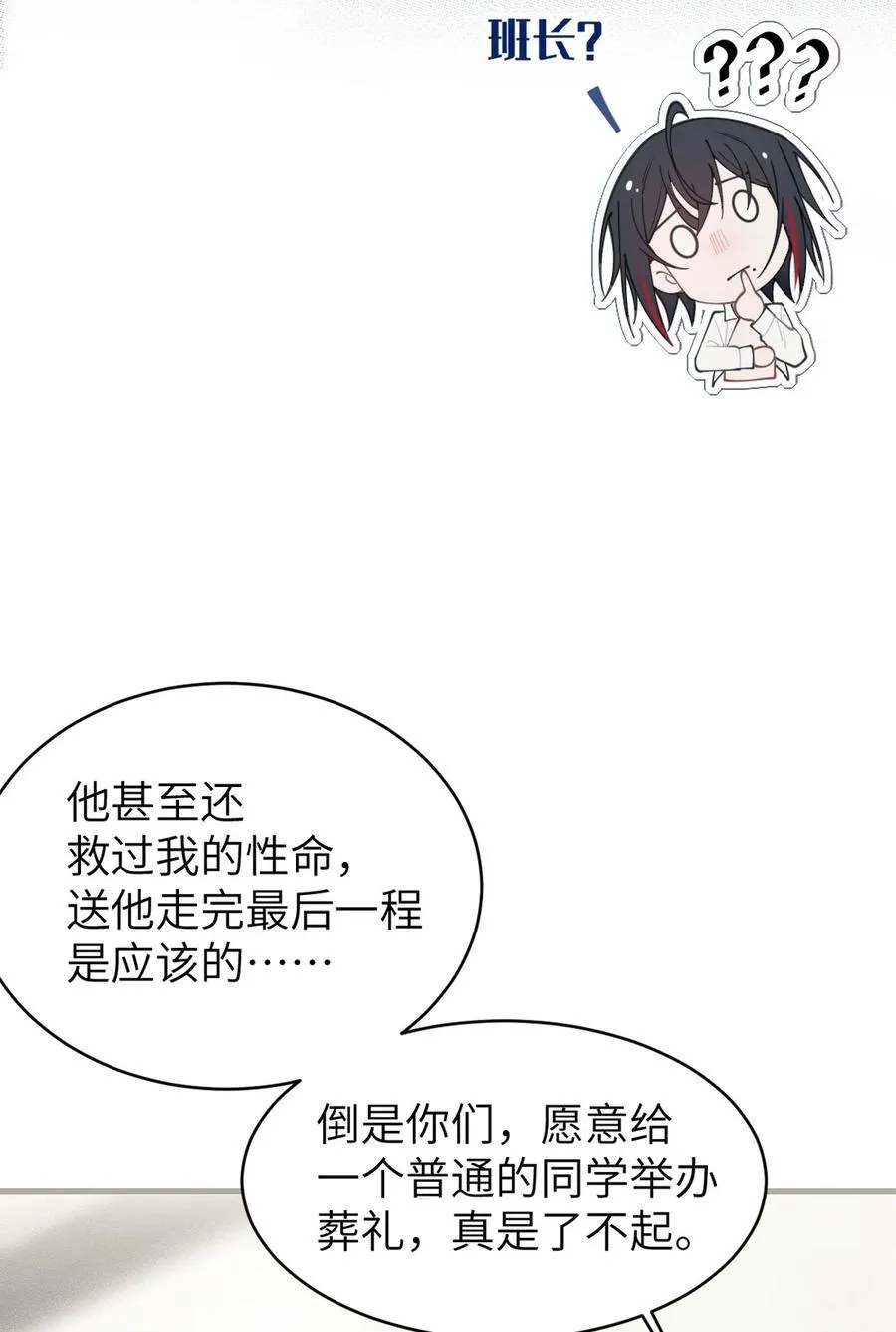 028 一场别开生面的葬礼32