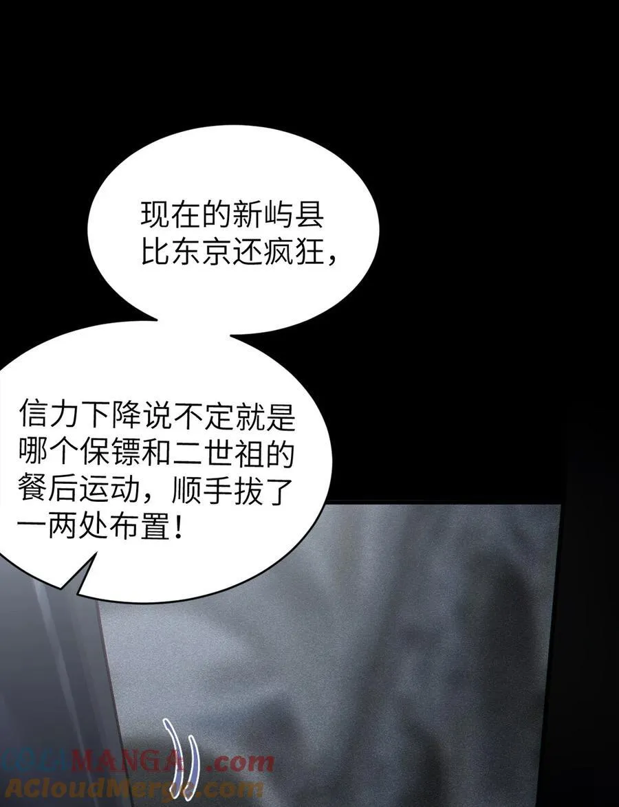 028 一场别开生面的葬礼12