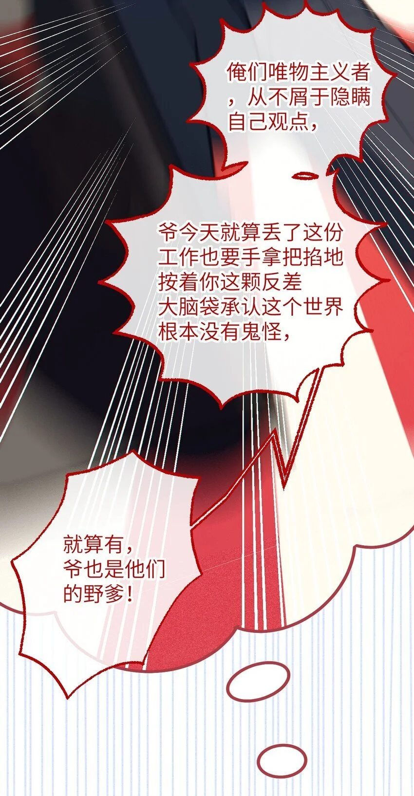 012 让爷女装服侍顾客？这不是要狗爷我的命吗35