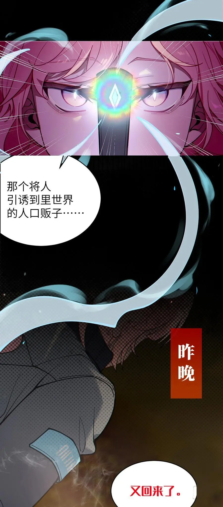 017 人口贩子…回来了？8