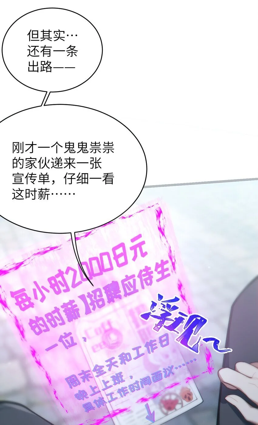 012 让爷女装服侍顾客？这不是要狗爷我的命吗9