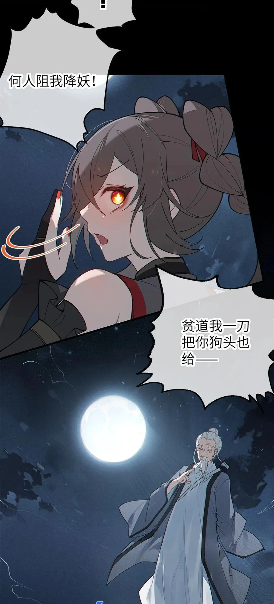 038 两个精神病凑一起，会天下大乱吧！？28