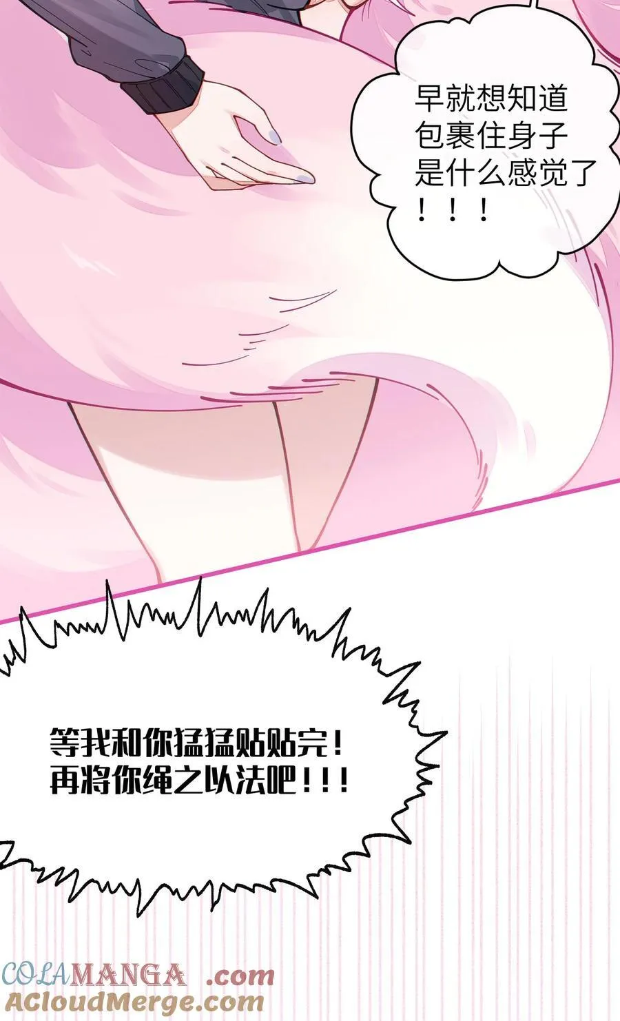 025 变这么大，是邀请我一起纵享欲火吗_ !27