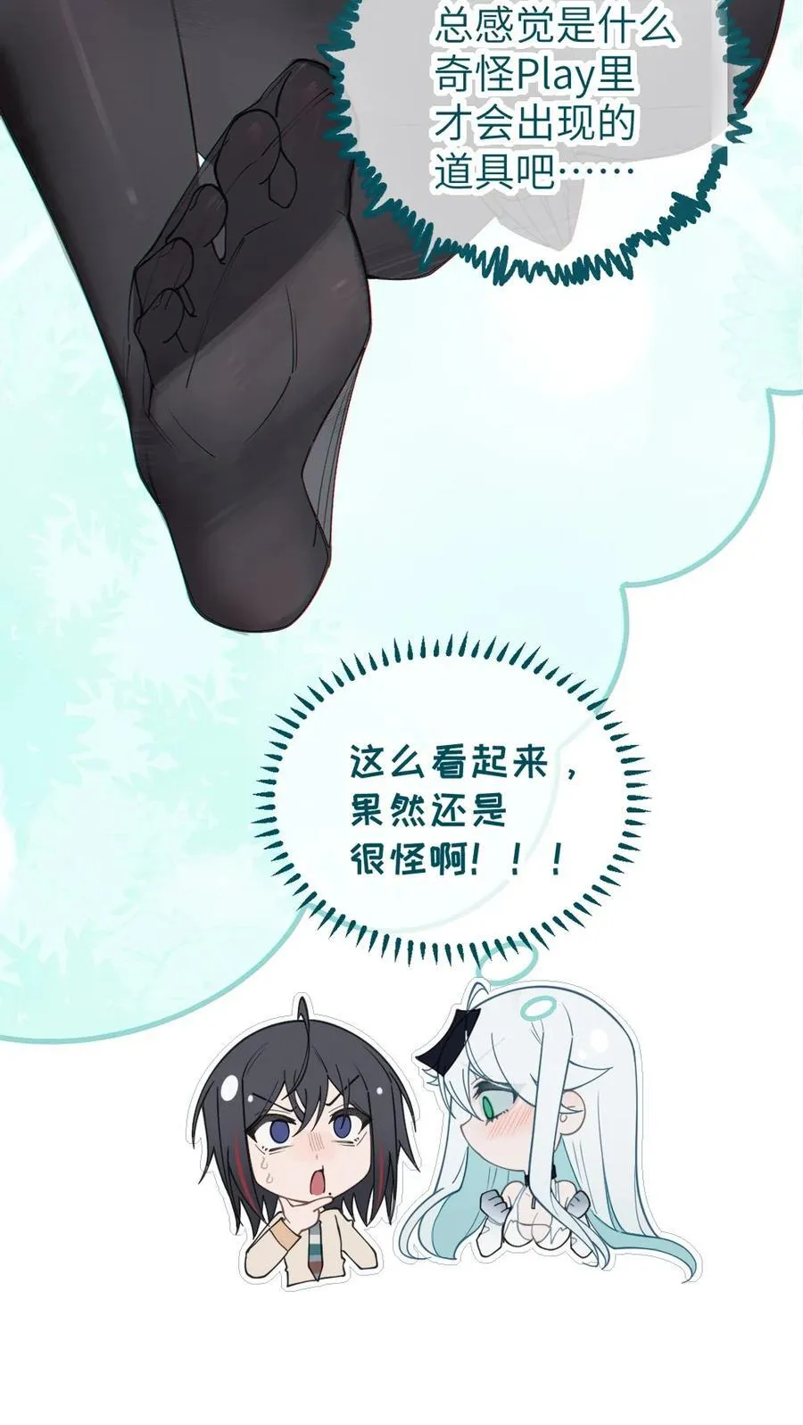 036 被紧束包裹的感觉…会不会太羞耻了！10