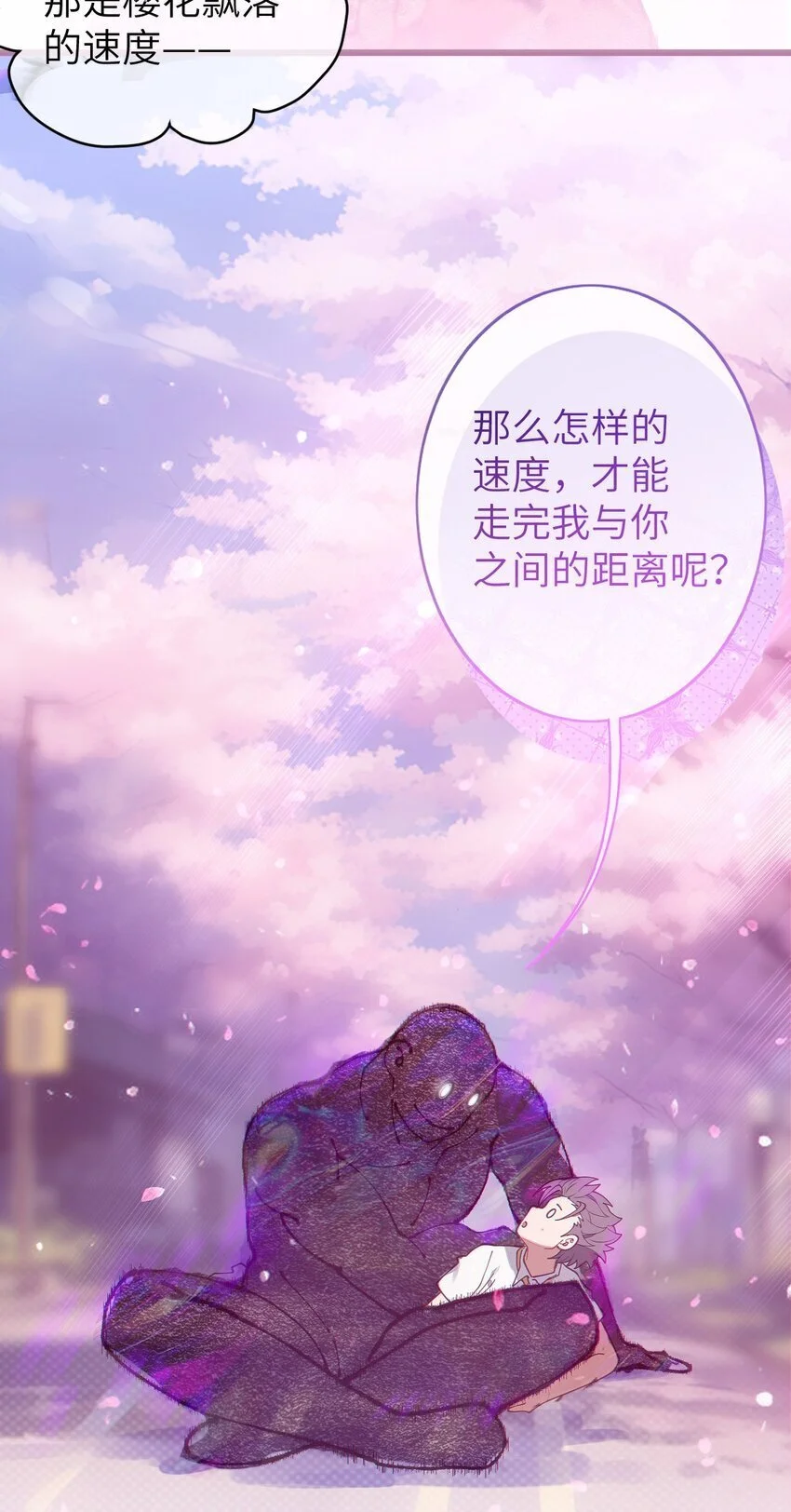 015 呐，你知道樱花飘落的速度吗50