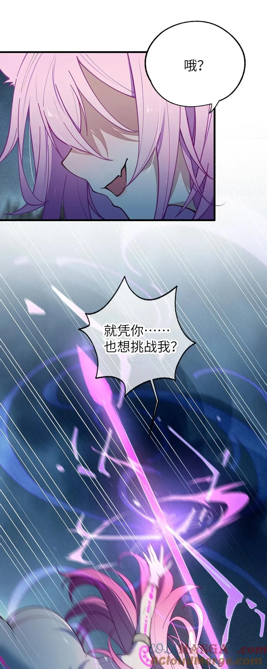 026 毁---天---灭---地!!!18
