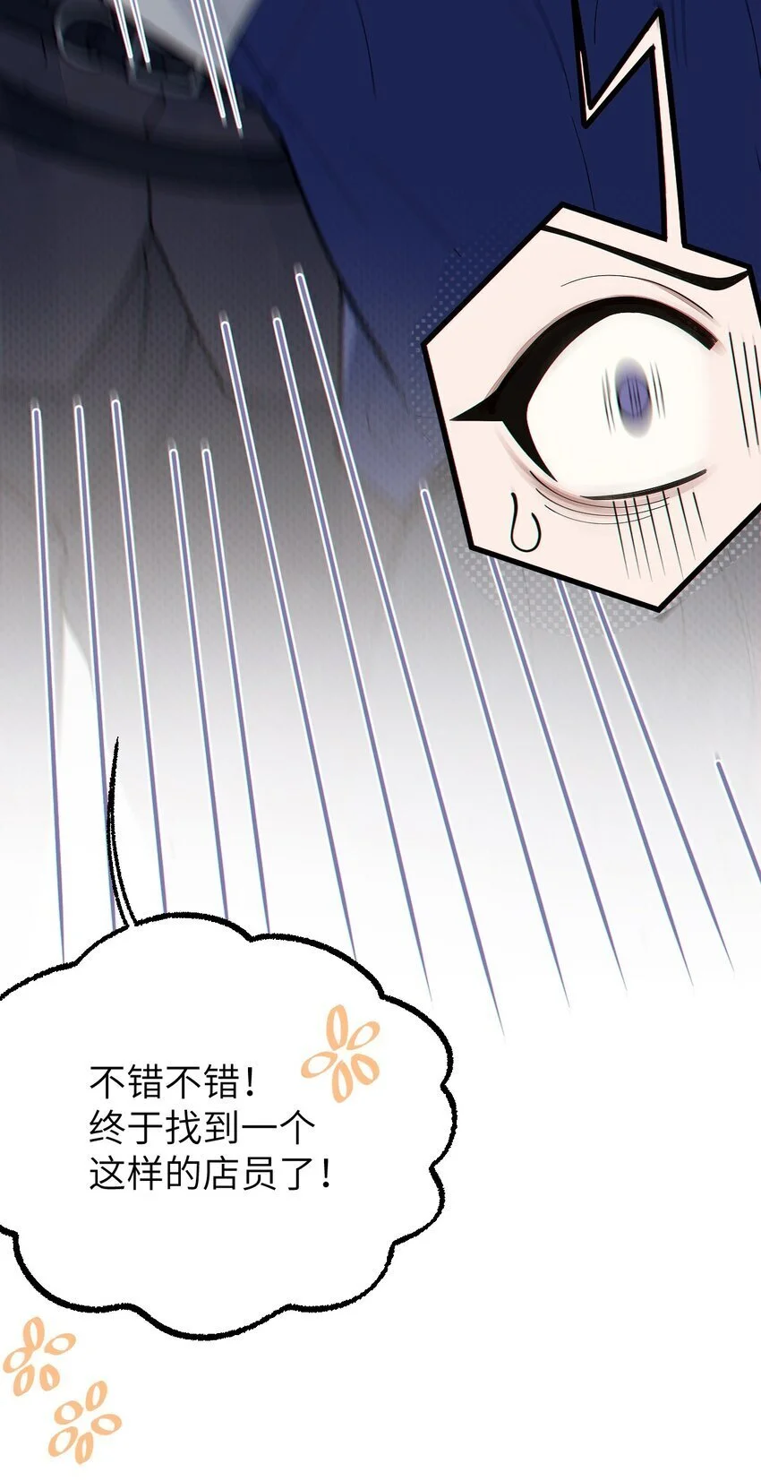 012 让爷女装服侍顾客？这不是要狗爷我的命吗40