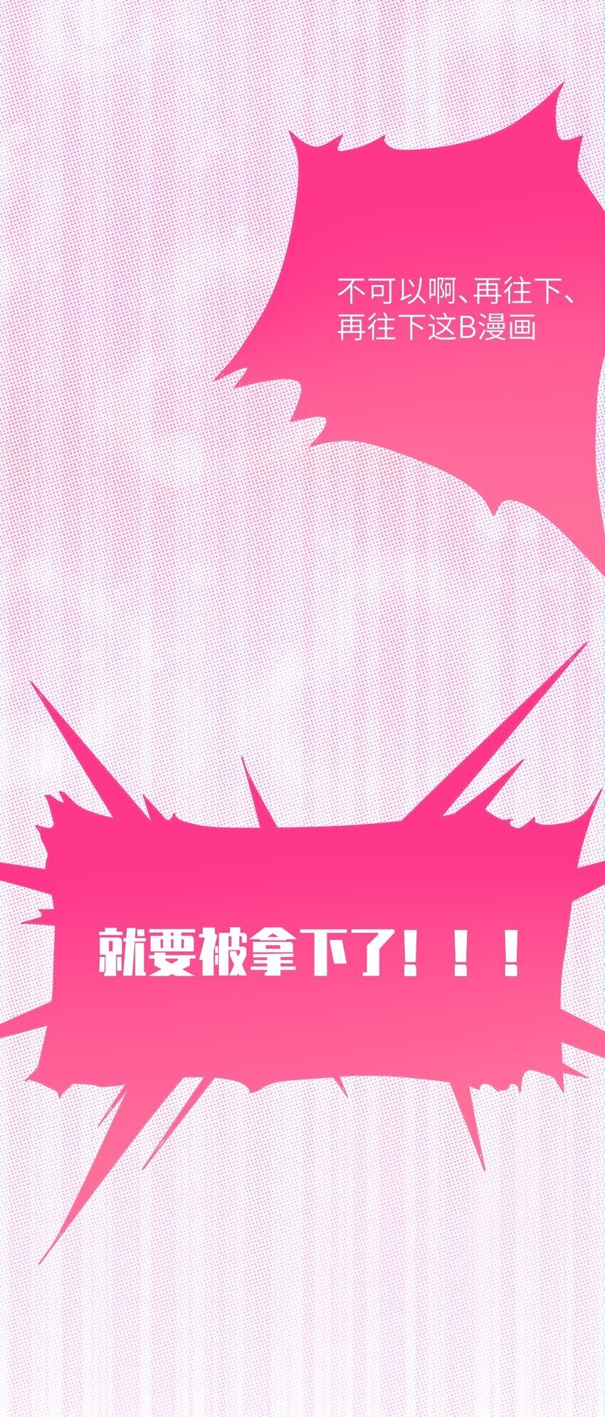 003 拒绝击剑多撩妹！生活才能更有味！21