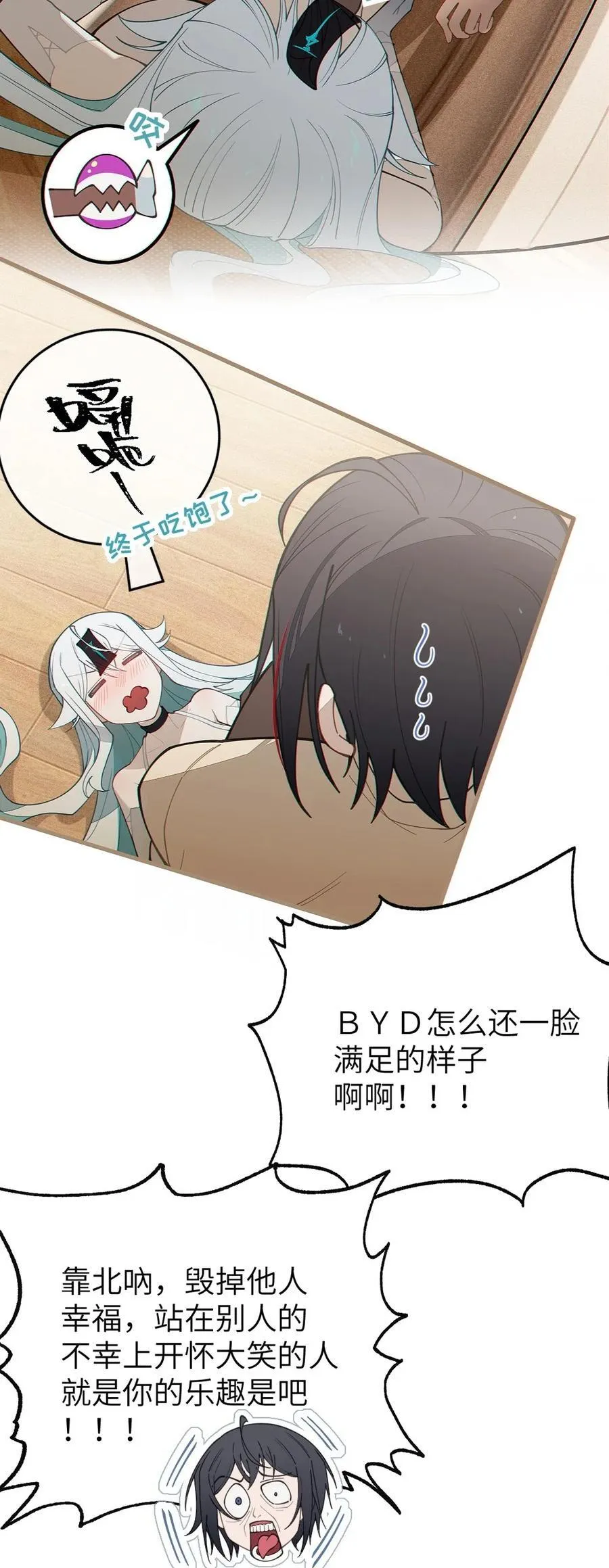 035 二次元阴暗亚比宅女の改造计划20