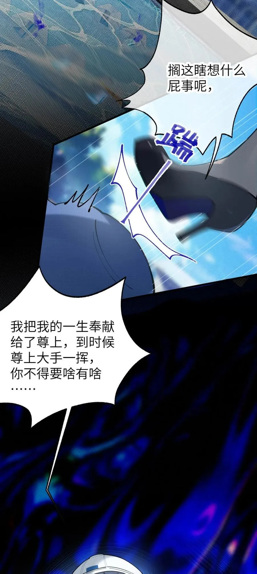 039 你，怎么看都不是普通人吧？23