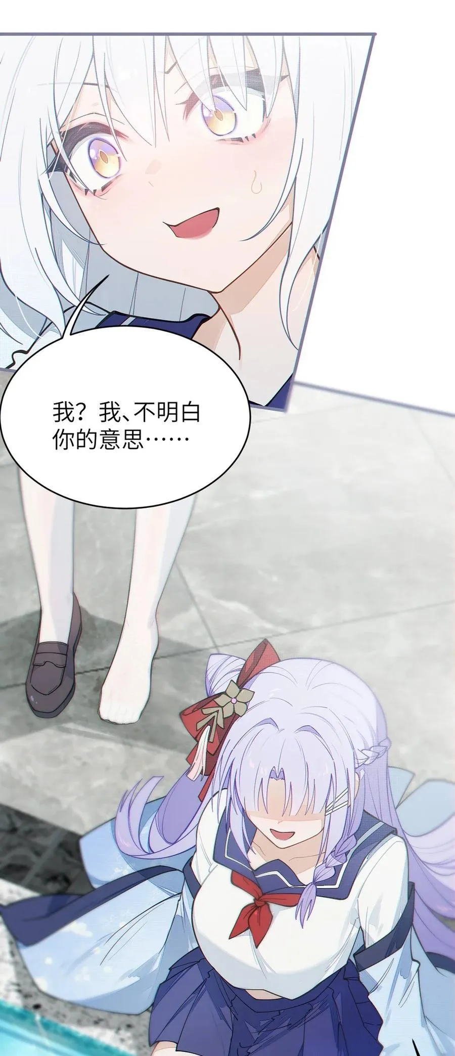 039 你，怎么看都不是普通人吧？40