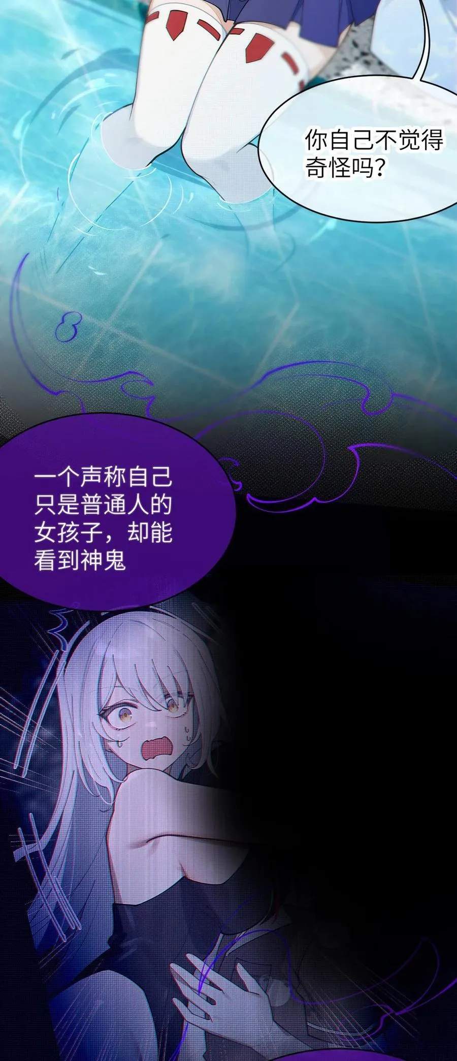 039 你，怎么看都不是普通人吧？41