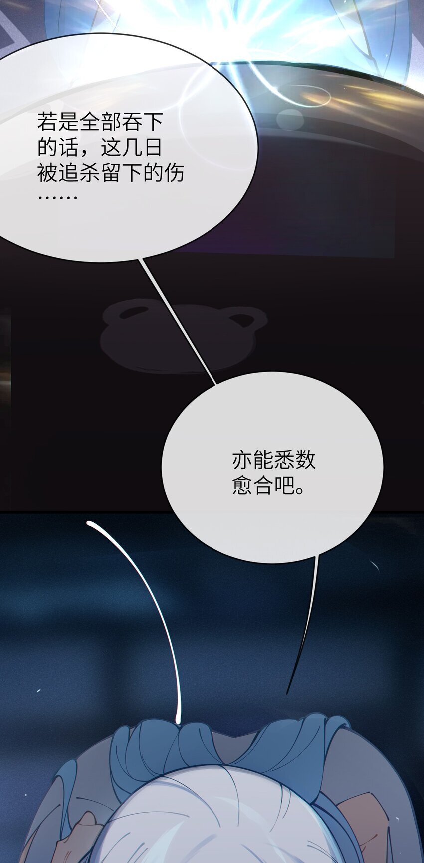 003 拒绝击剑多撩妹！生活才能更有味！14